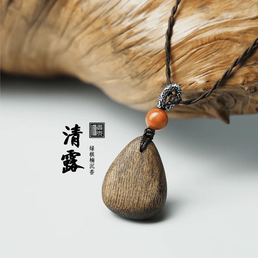 沉香香木源原创设计款《清露》沉香水滴项链国风设计（多样性发其一）