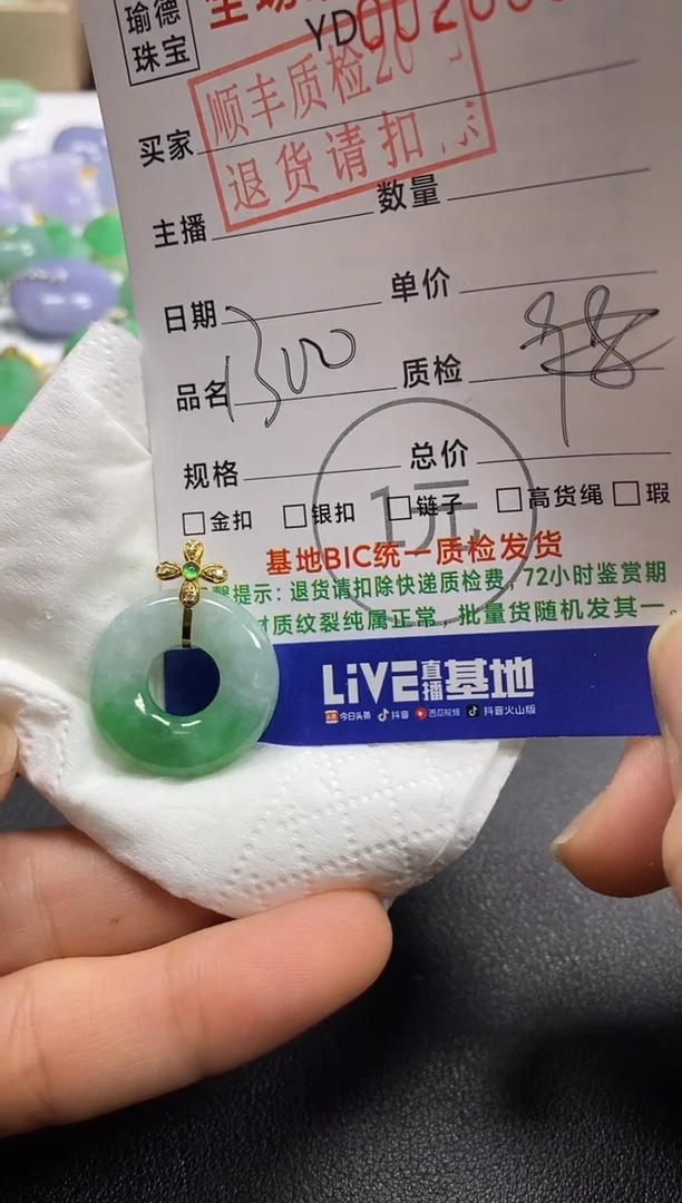 吊坠(不含链)18K金镶嵌翡翠甜甜圈