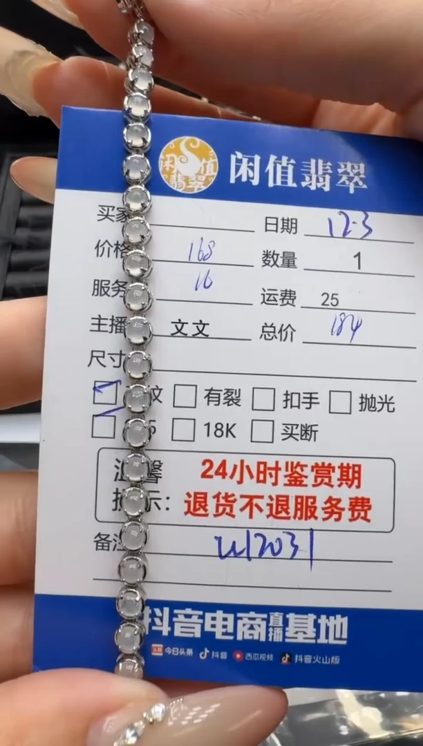 银S925镶嵌手链翡翠翡翠手链