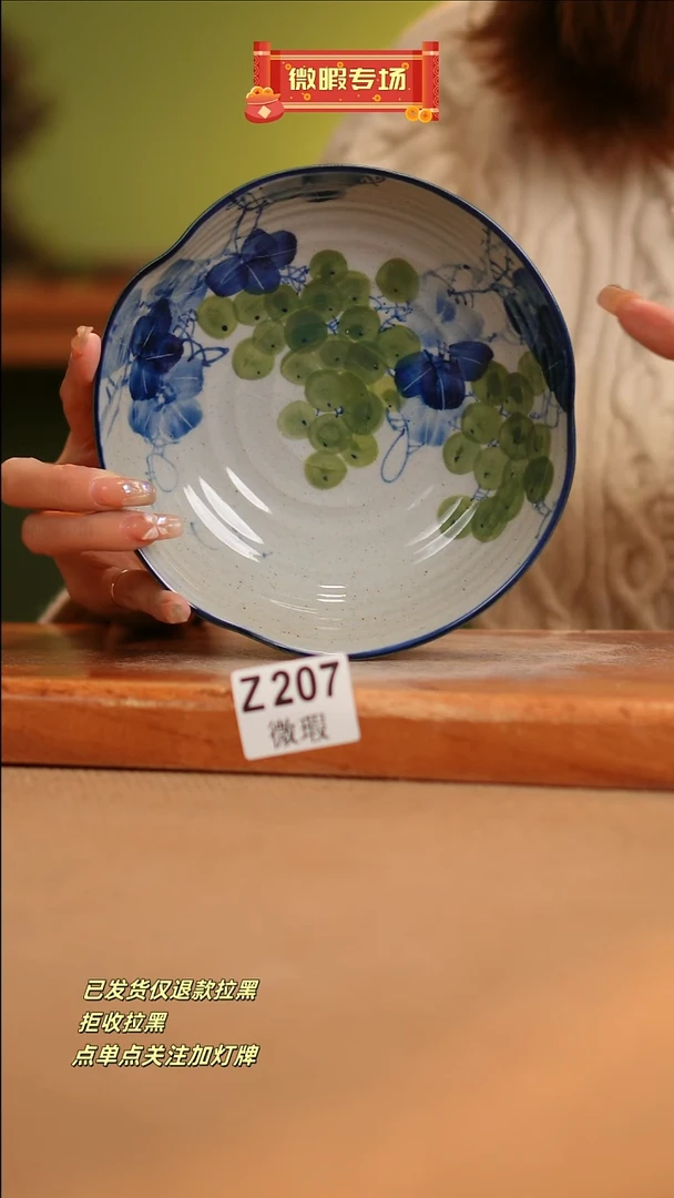 【闪购商品】其他WZ207窑林瓷业瓷器