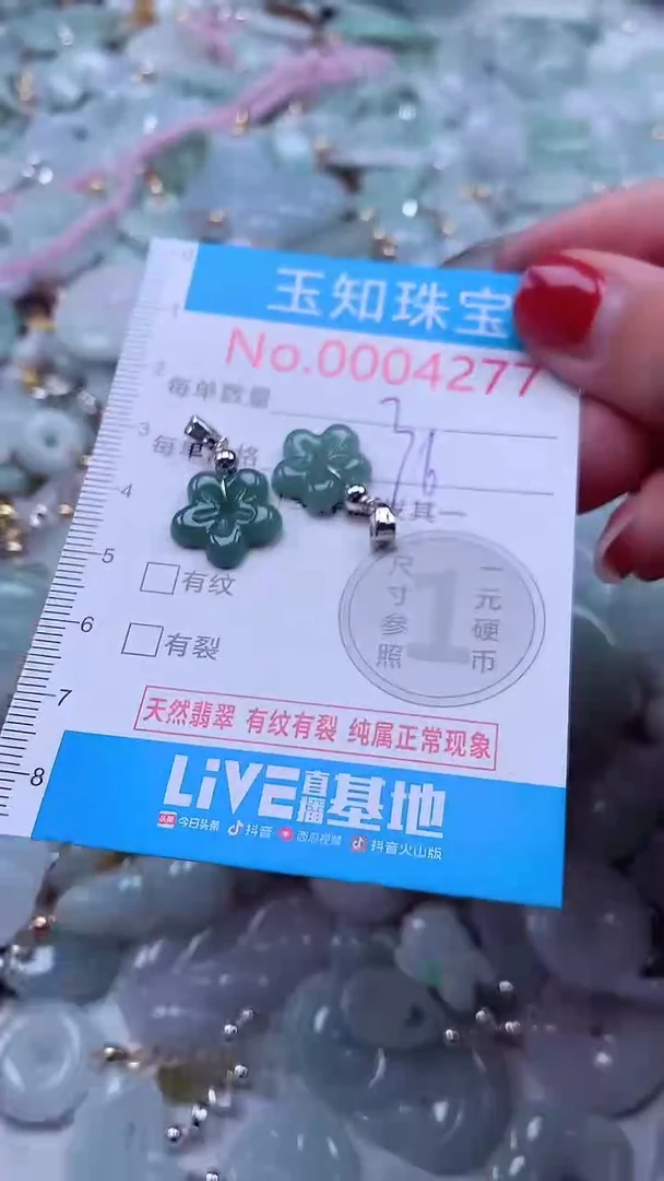 吊坠(不含链)未镶嵌翡翠4277