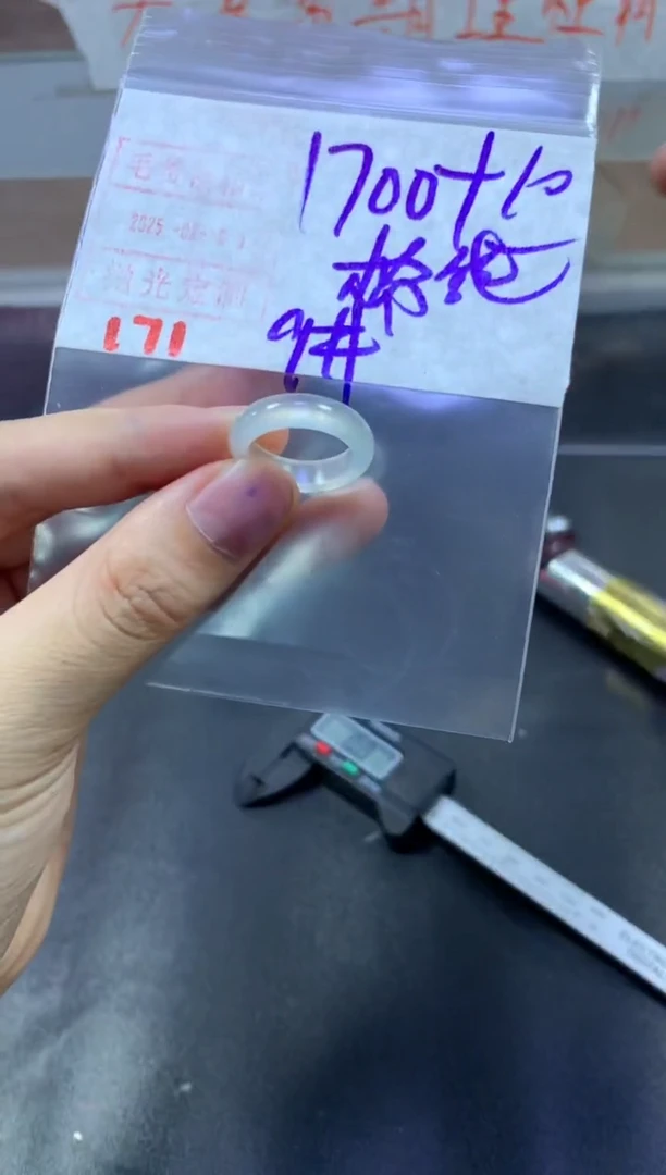 【闪购商品】定制翡翠未镶嵌戒圈9#1710毛货需精细抛光