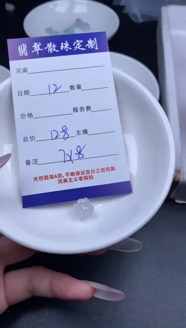 颈饰未镶嵌翡翠贞城散珠批发DIY编制