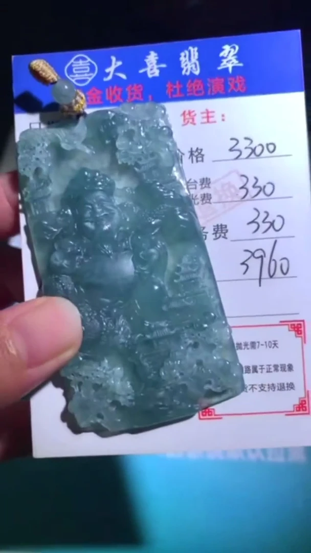 未镶嵌定制翡翠-毛货-不退不换-