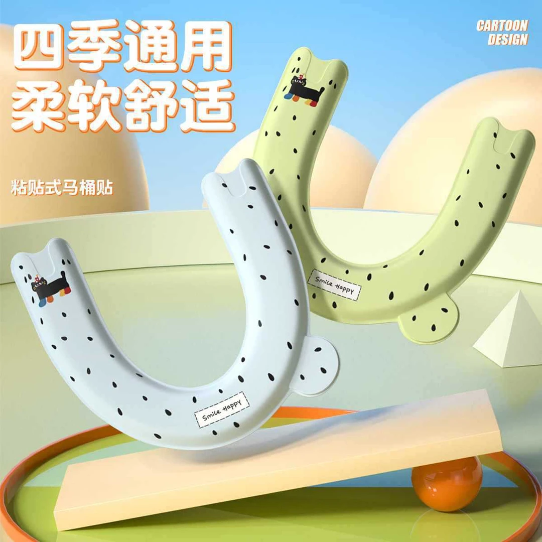 【新疆包邮】U型马桶坐垫夏季通用家用新款粘贴式防水免洗座圈垫