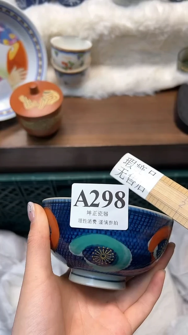 【闪购商品】瓷片          A298