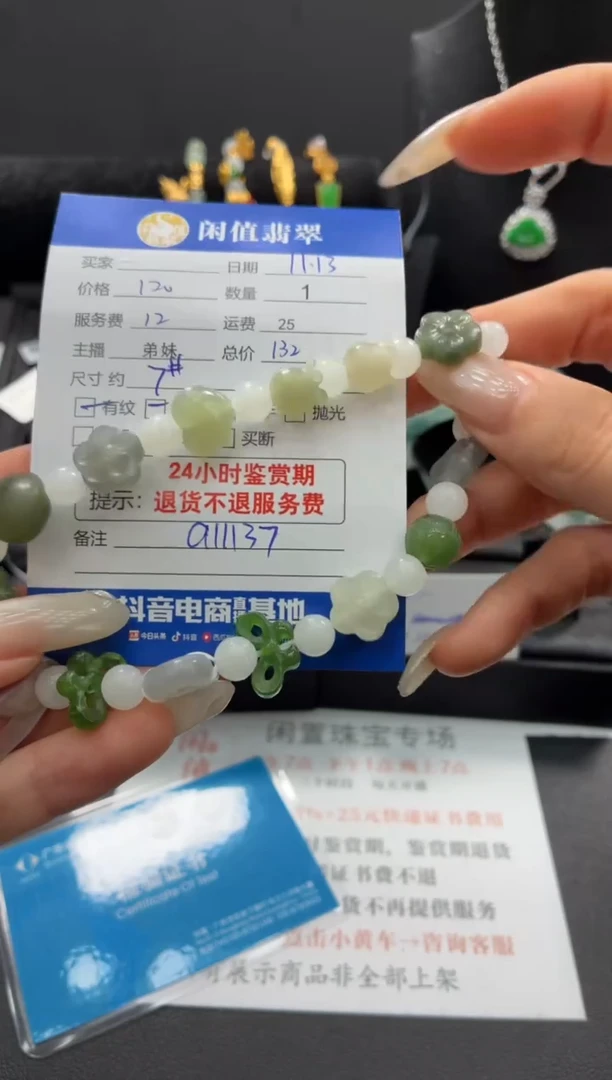 未镶嵌手串和田玉和田玉珠串