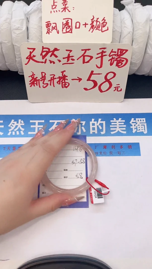未镶嵌手镯石英质玉H146