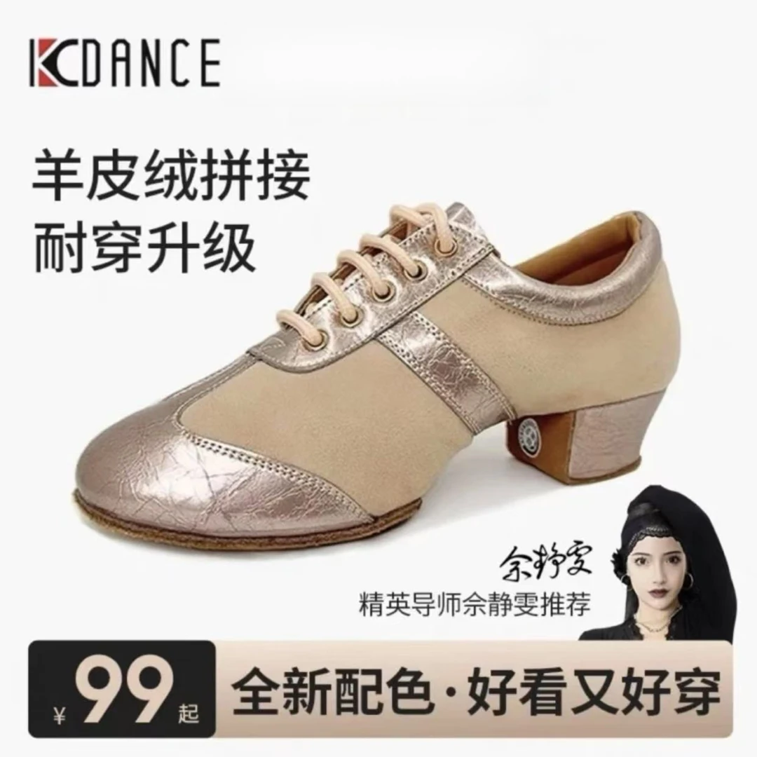 KCDANCE新款拉丁舞鞋教师鞋夏季软底练功鞋男女成人