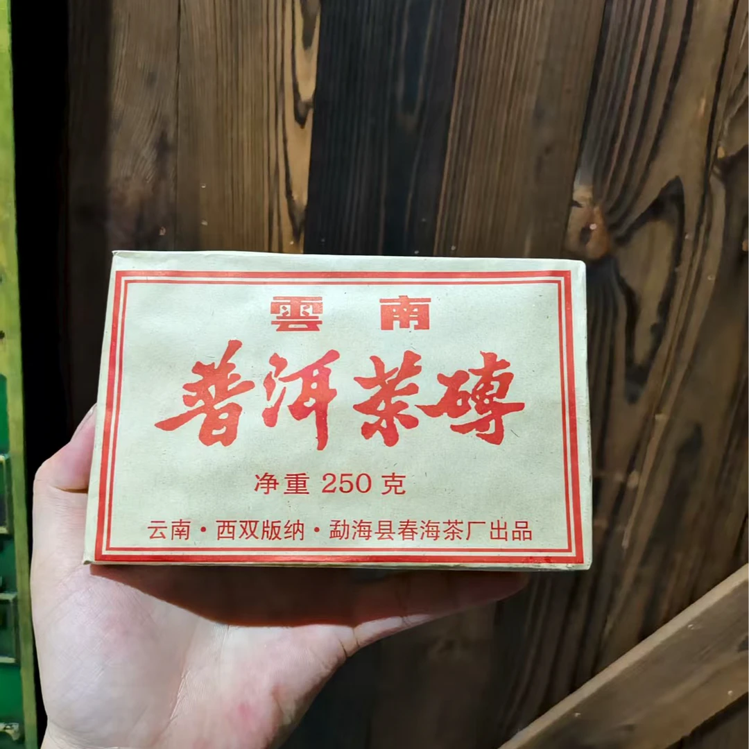 2005年春海砖 普洱茶熟茶250g/砖