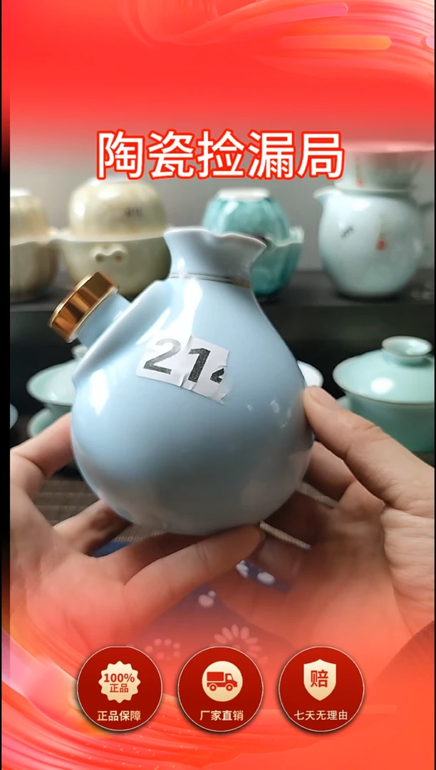 青色温酒器111111111