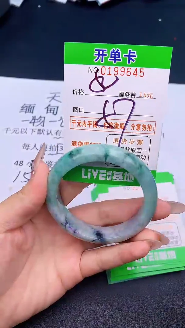 未镶嵌手镯翡翠45天然缅甸A货