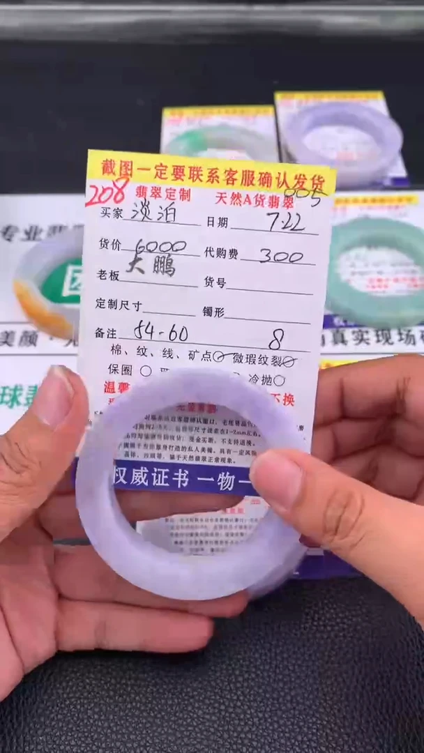定制翡翠未镶嵌淡**生208#手镯定制链接