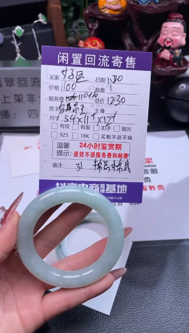 【闪购商品】翡翠手镯未镶嵌手镯