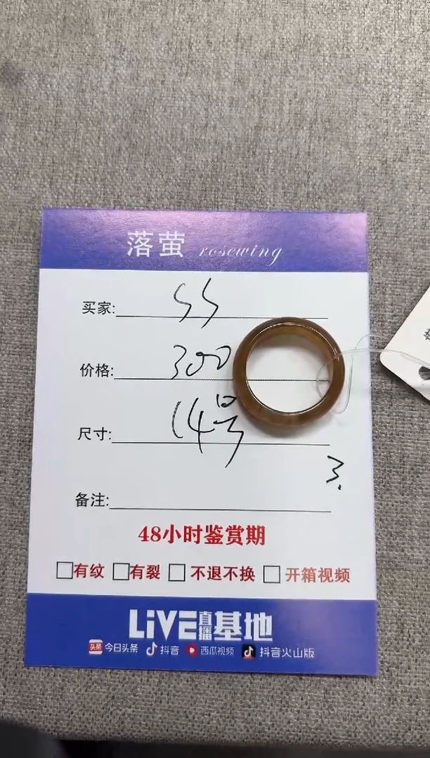 未镶嵌戒指和田玉（糖玉）S*1