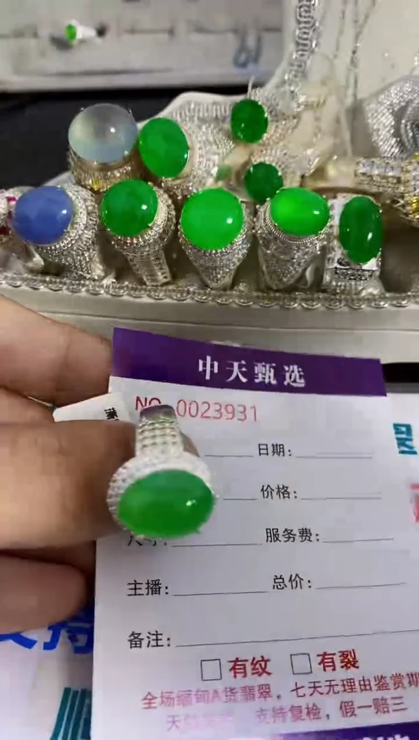 未镶嵌戒指翡翠/3931