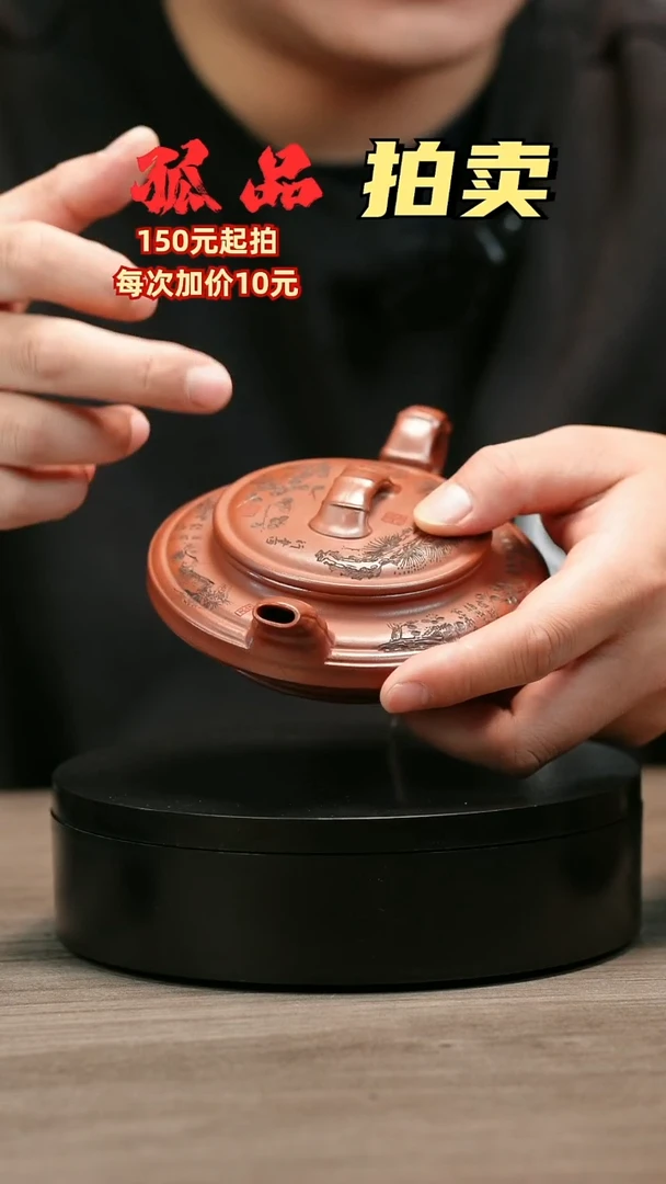 茶壶紫砂肉*H2242李小琴龙血砂刻绘虚扁