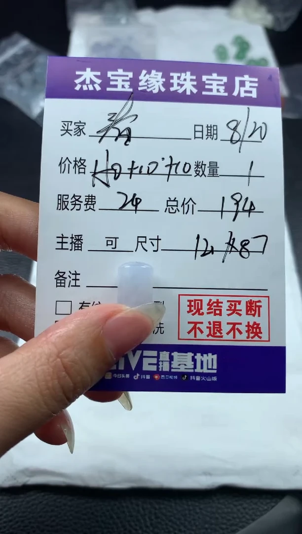 定制翡翠未镶嵌㫪**?珠子