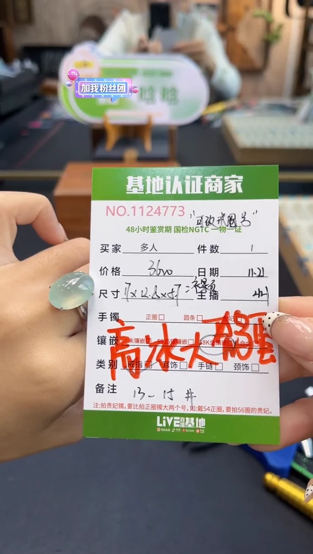 18K金镶嵌戒指翡翠多人