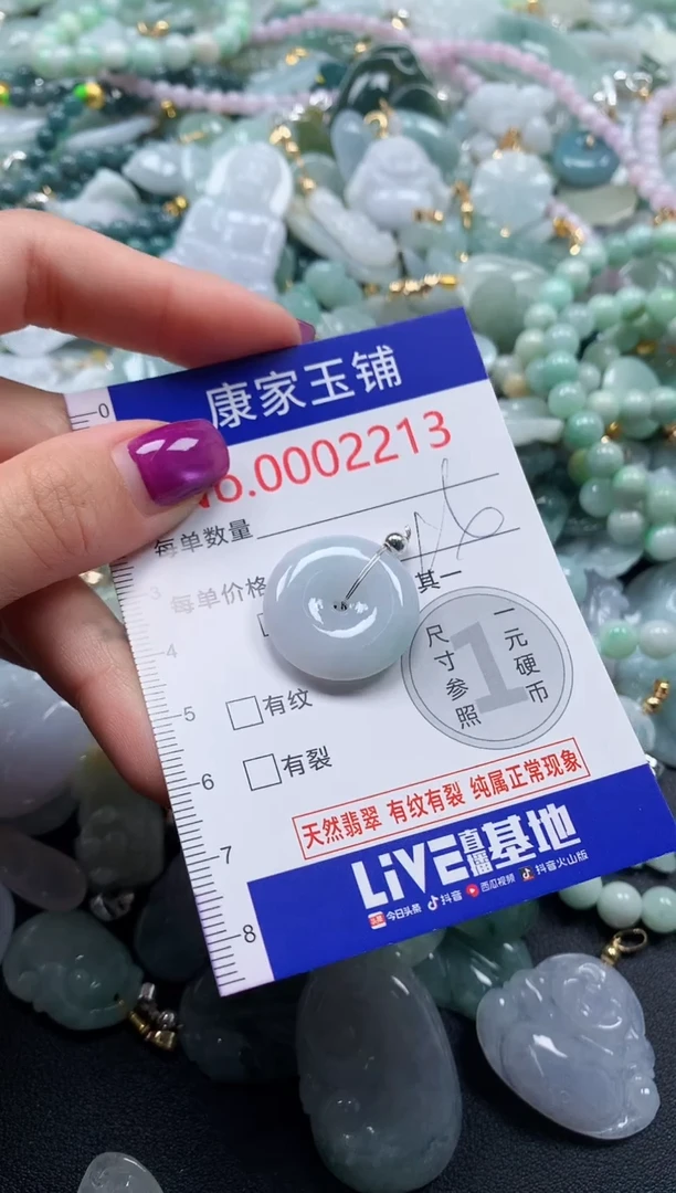 颈饰未镶嵌翡翠2213