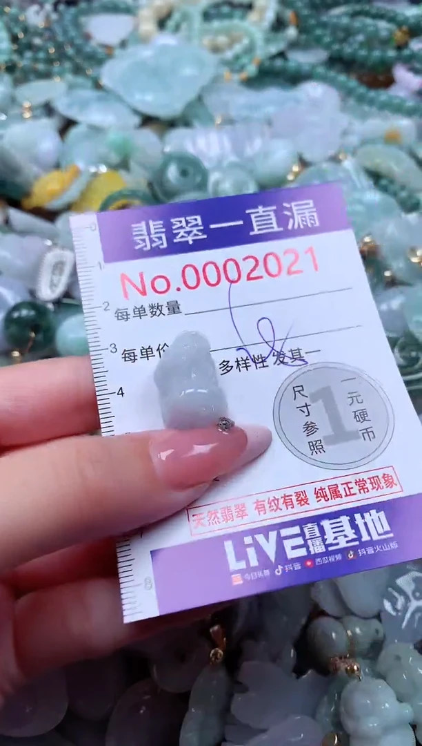 翡翠未镶嵌吊坠(不含链)2021