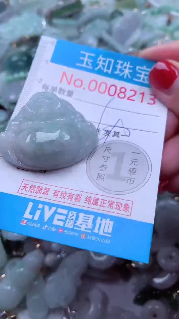 吊坠(不含链)未镶嵌翡翠8213