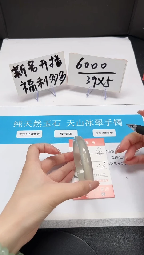 【闪购商品】石英质玉手镯未镶嵌A66-60.6