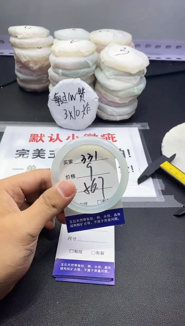 玛瑙/玉髓手镯未镶嵌331