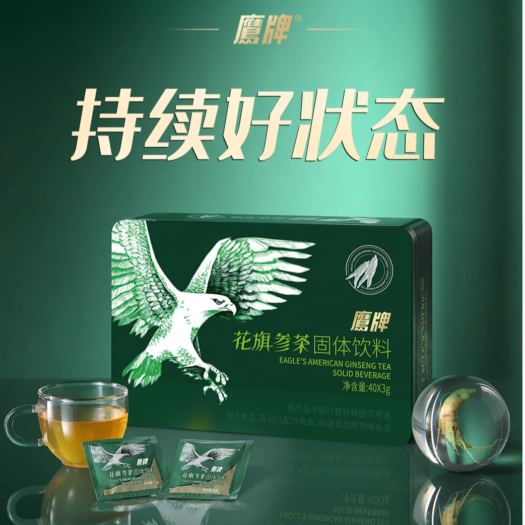 鹰牌花旗参茶固体饮料好状态冲调下午茶送礼（DRZS）