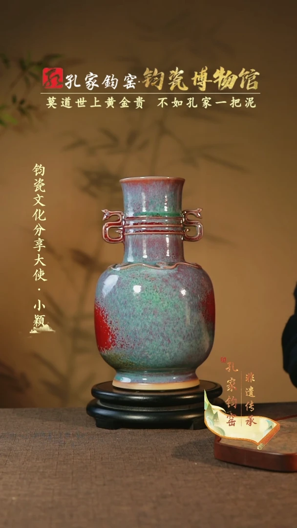 【闪购商品】【孔家钧窑甄选】----炉钧
