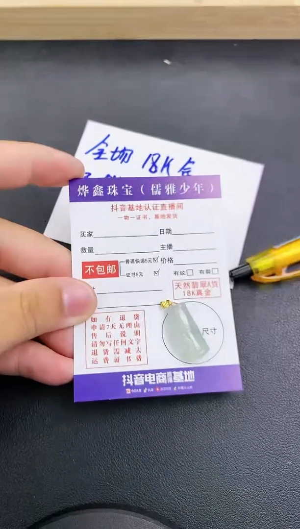 颈饰18K金镶嵌翡翠天然翡翠A货赠皮绳