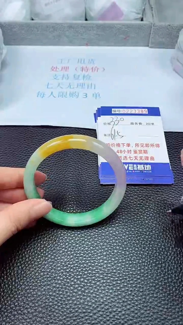 拍下以实物为准223389