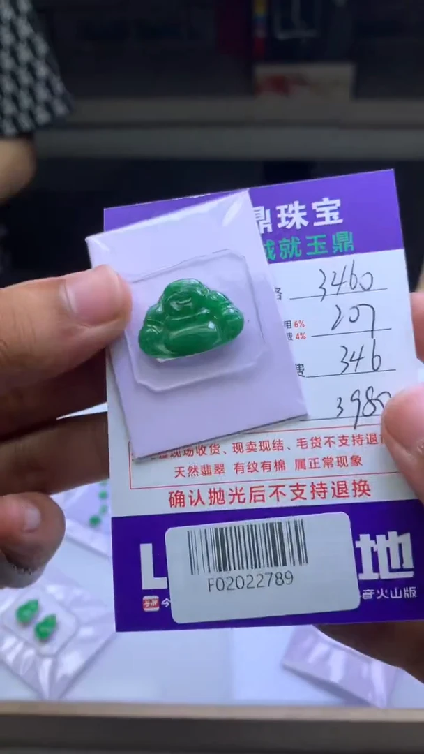 未镶嵌定制翡翠文***子F02022789
