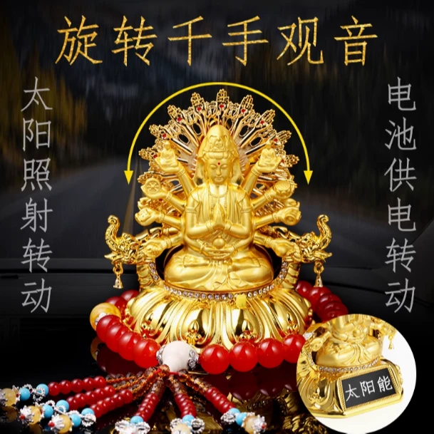 汽车摆件双龙太阳能千手观音汽车摆件装饰男女士车内饰品摆件中式