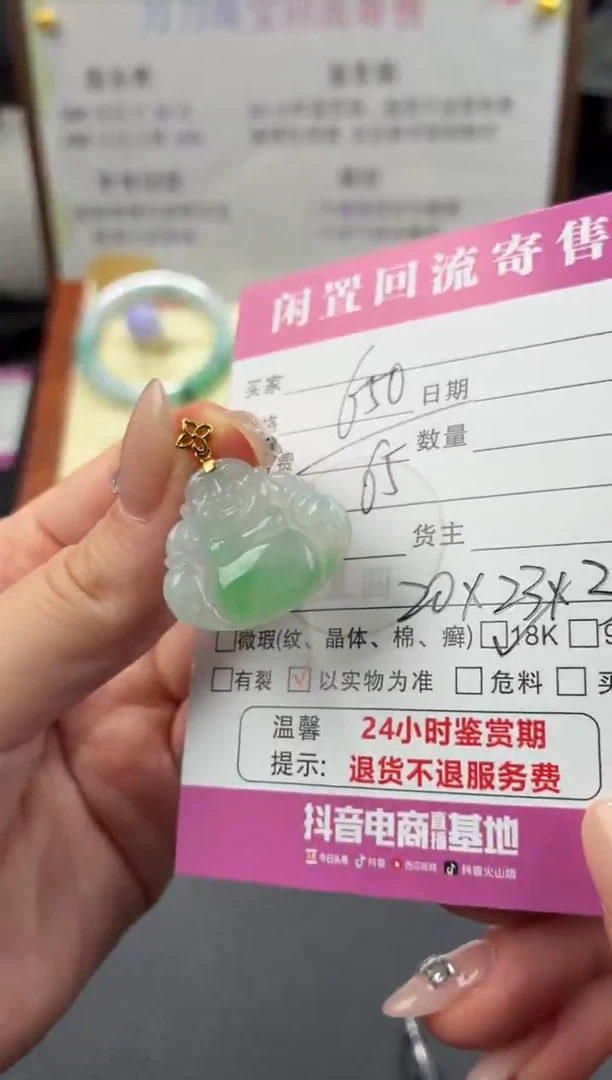 颈饰18K金镶嵌翡翠00003601