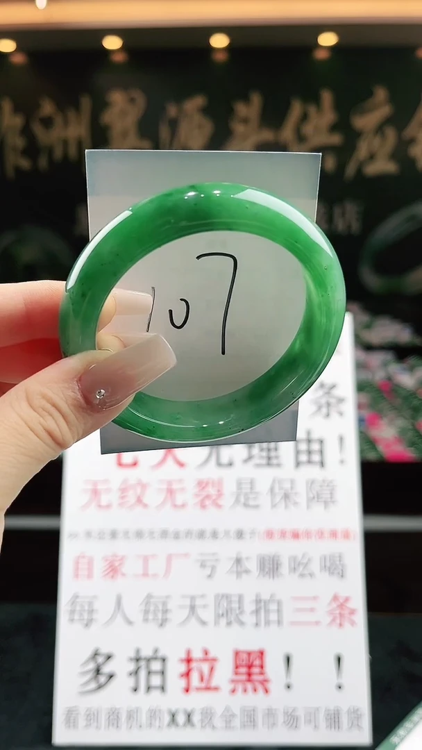 未镶嵌手镯石英质玉（非洲翠）微瑕一经发货运费不退介意勿拍