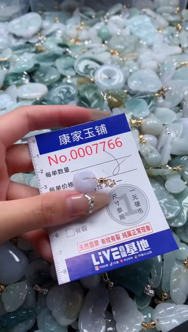 翡翠未镶嵌吊坠(不含链)7766
