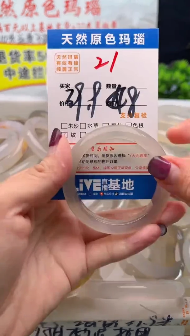 手镯玛瑙/玉髓未镶嵌21