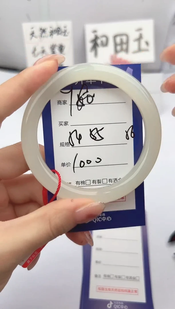 和田玉手镯未镶嵌-**a微色差Y60