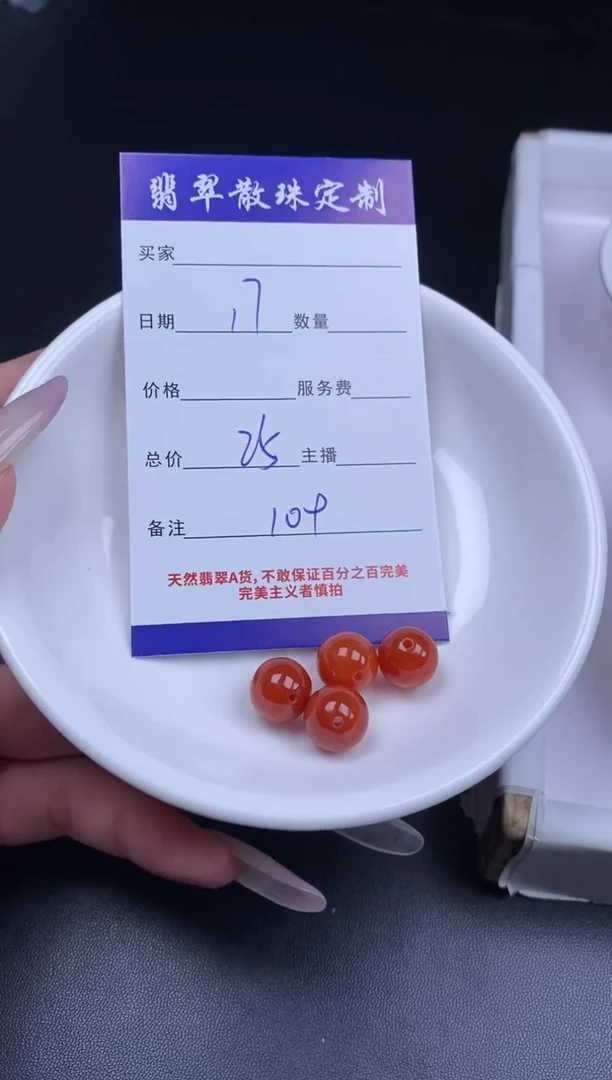 颈饰未镶嵌翡翠贞城散珠批发DIY编制