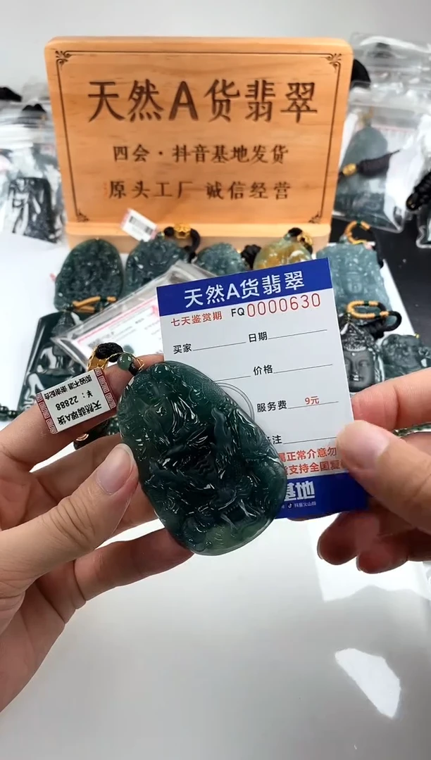 颈饰未镶嵌翡翠