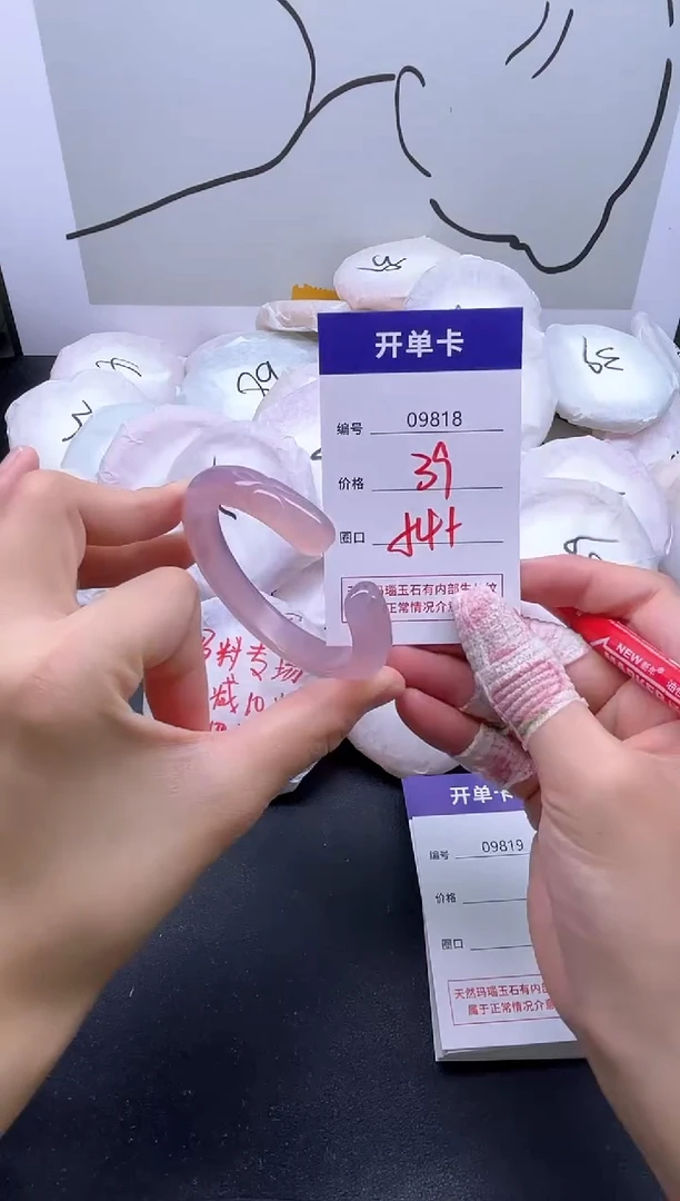 手镯玛瑙/玉髓未镶嵌9818