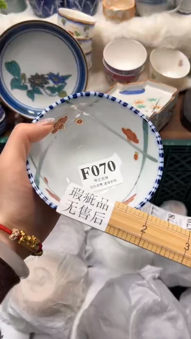 【闪购商品】瓷片           F070