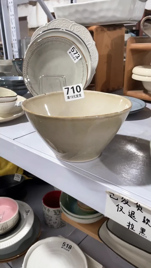 【闪购商品】碗微瑕（1个装）710汤碗