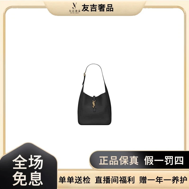 未使用 YSL/圣罗兰 闲置新soft hobo小号/大号黑金/焦糖
