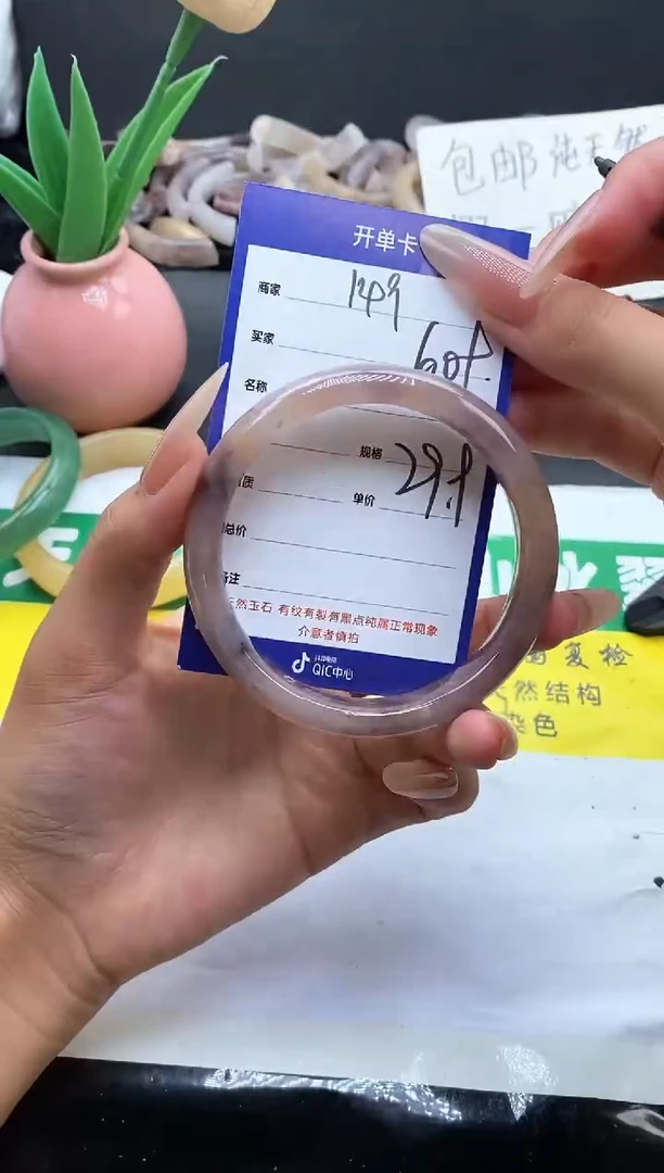 未镶嵌手镯石英质玉（金丝玉）149-60