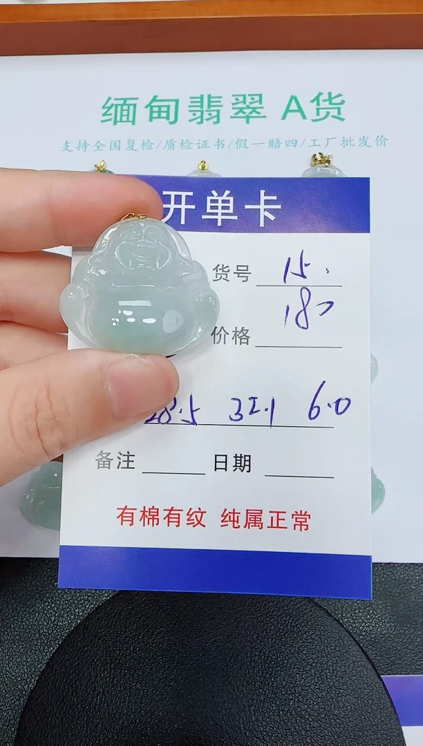 吊坠(赠链)未镶嵌翡翠15