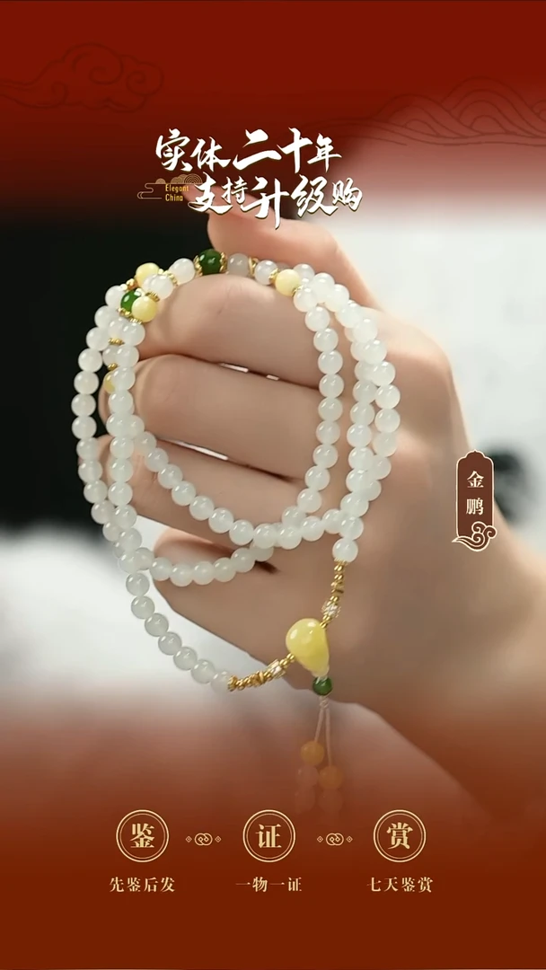 颈饰未镶嵌和田玉白玉珠串5mm/112粒