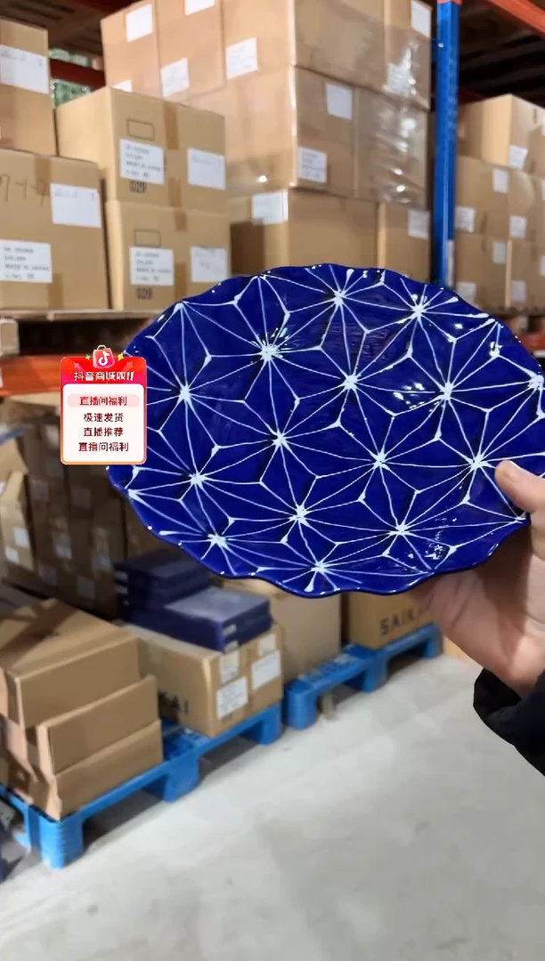 瓷琉璃 波渕多用皿 麻の葉