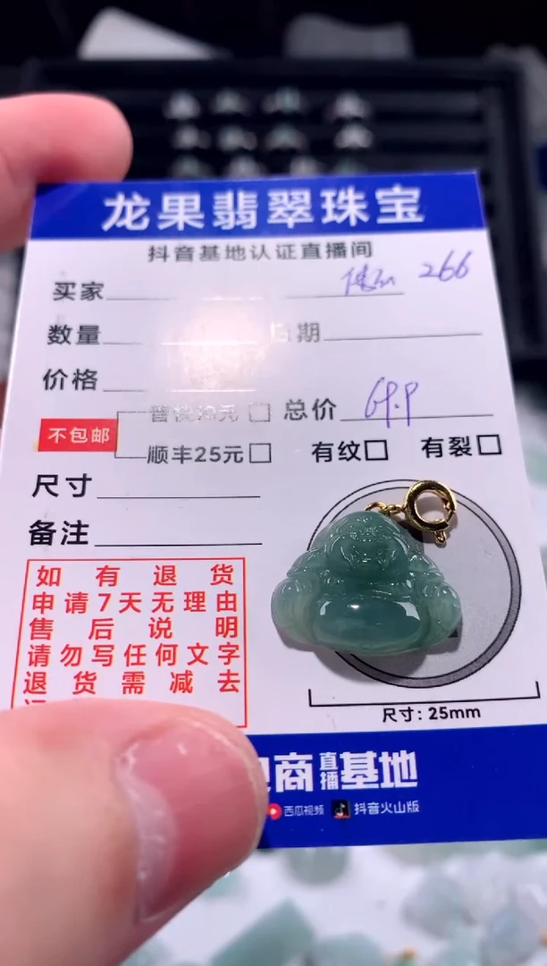 【闪购商品】翡翠颈饰未镶嵌佛公266